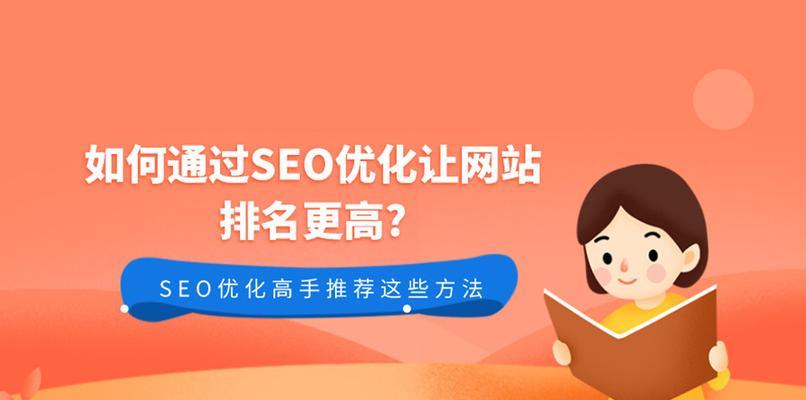 盘点网站seo优化中经常用到的词汇？如何正确使用它们提高排名？