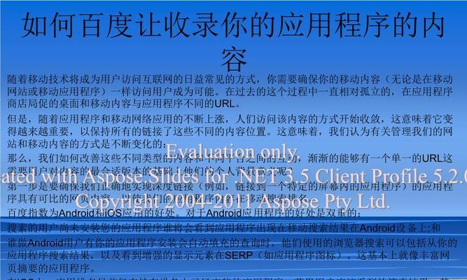 如何让百度收录未收录的文章？文章收录失败的常见原因及解决方法是什么？