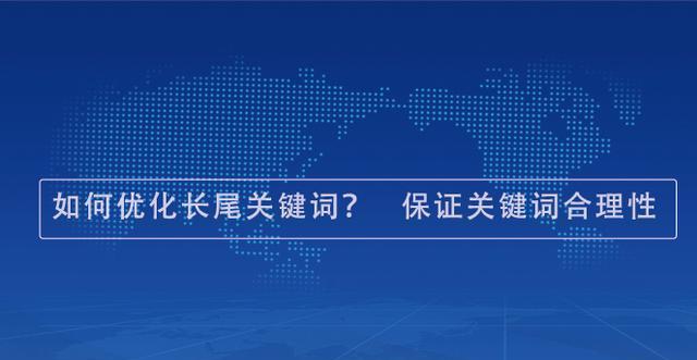通过内页长尾词做排名有哪几种表现形式？如何优化内页长尾词策略？