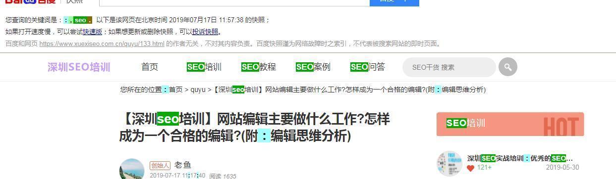 如何让网站内页快速收录？有哪些有效的方法可以加速收录过程？