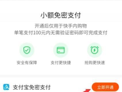 快手小店0元开通教程？常见问题有哪些？