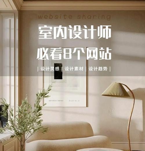 pinterest设计网站如何使用？有哪些设计灵感？