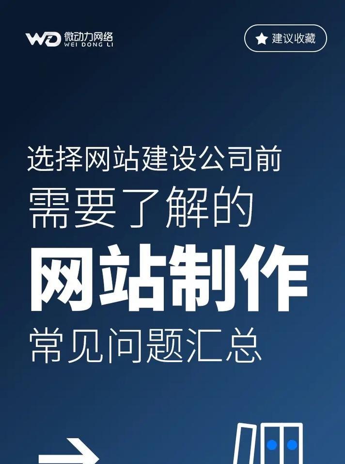 如何选择专业制作网站的公司？