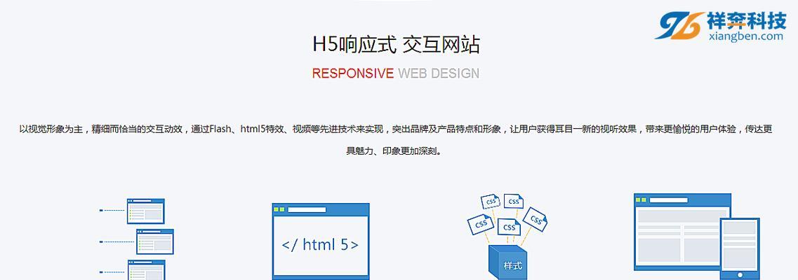 珠海网站建设需要多少钱？多久可以完成？