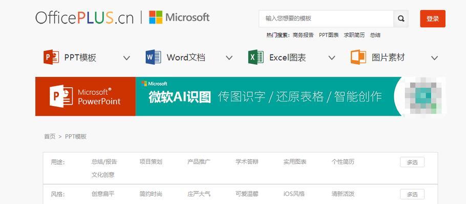 ppt素材网站哪个好？如何找到高质量的ppt素材？