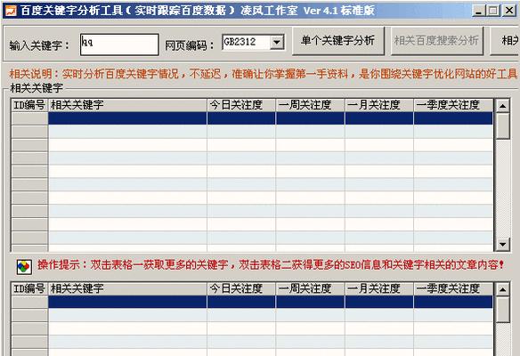 如何进行有效的百度关键词分析？