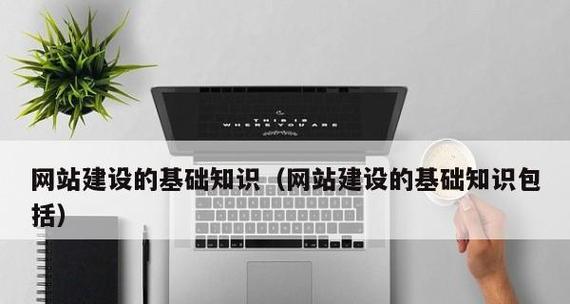 科技网站建设需要注意哪些问题？如何优化？