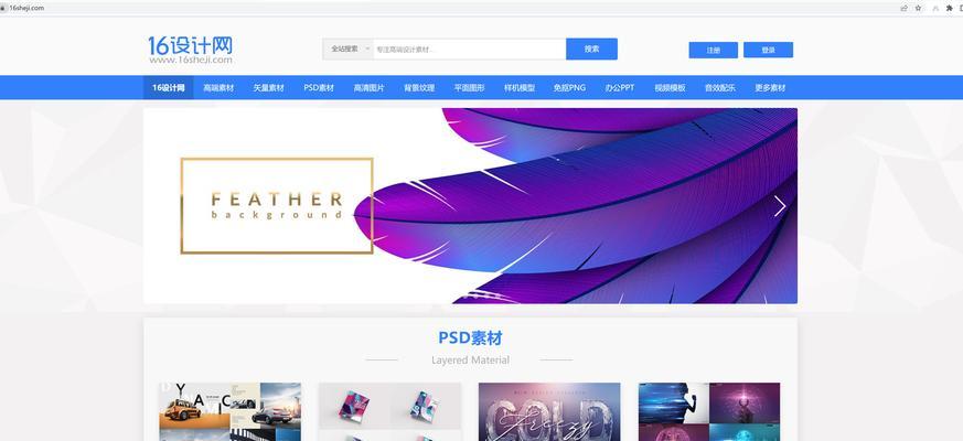 设计素材网站哪个好？如何快速找到所需素材？