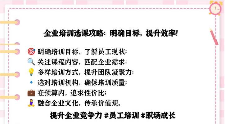 网站开发培训哪里好？如何选择合适的课程？