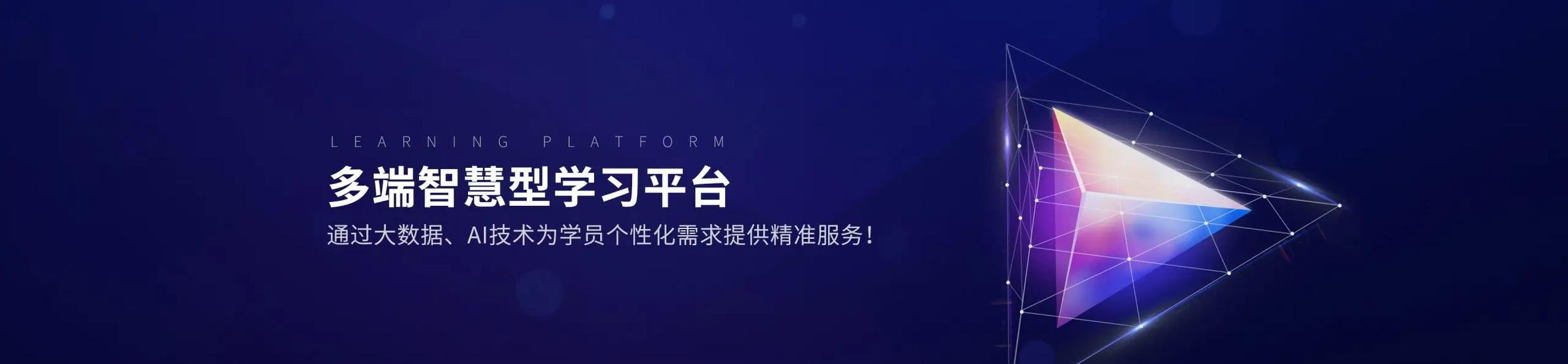 网站开发培训哪里好？如何选择合适的课程？