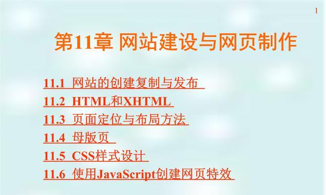 网站建设的网络安全性如何保障？