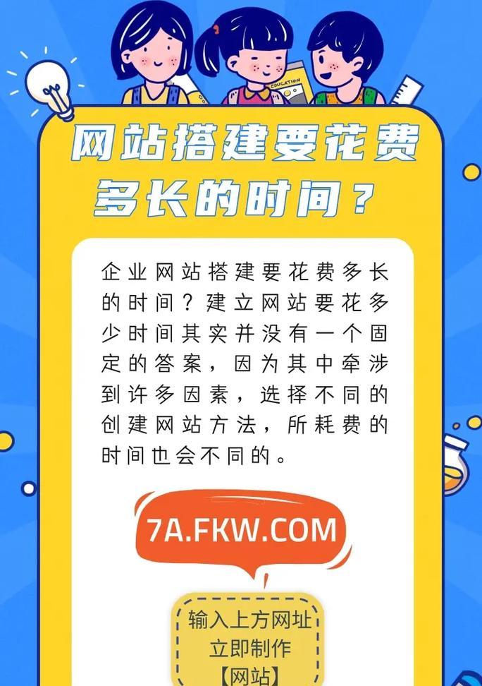 制作企业网站需要多长时间？有哪些关键步骤？