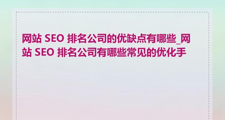 宁波seo网站优化服务如何？有哪些优势？
