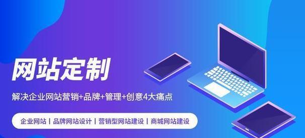 网站建设需要多久？网站建设中常见问题如何解决？
