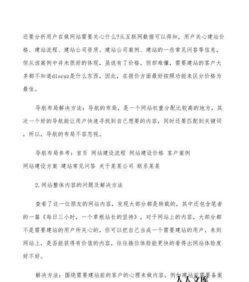 网站建设需要多久？网站建设中常见问题如何解决？