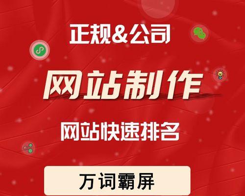 济南网站制作如何做好SEO？