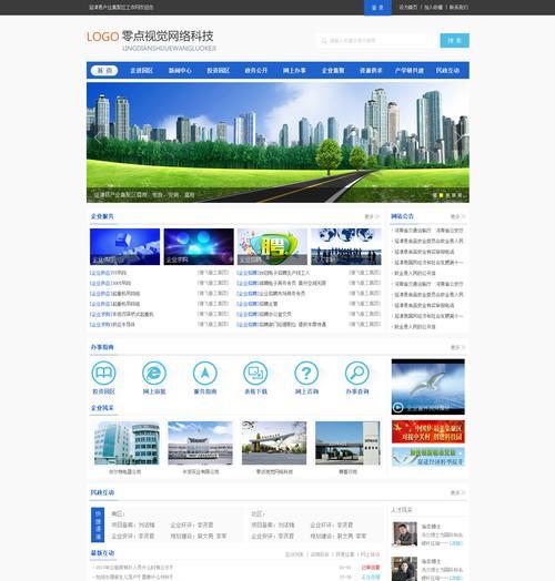网站建设的流程是什么？网站建设需要注意哪些问题？