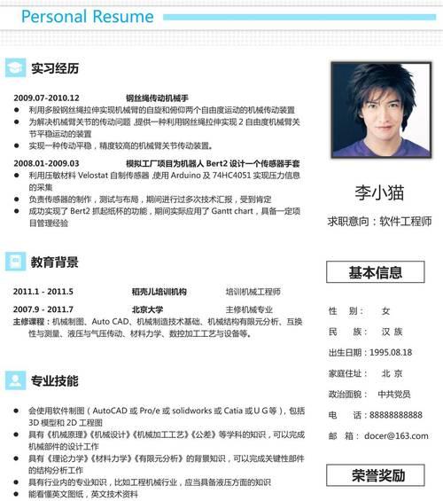如何选择最佳简历制作网站？简历制作网站有哪些推荐？
