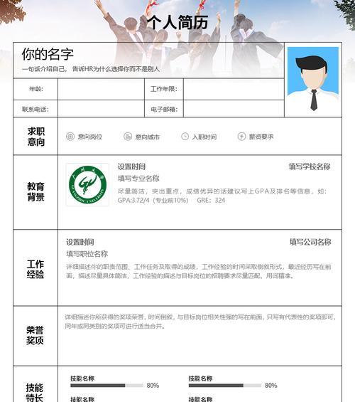 如何选择最佳简历制作网站？简历制作网站有哪些推荐？