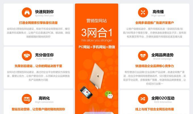 营销网站建设有哪些特点？如何选择？