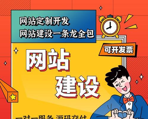 网站制作费用多少？如何在预算内获得最佳效果？