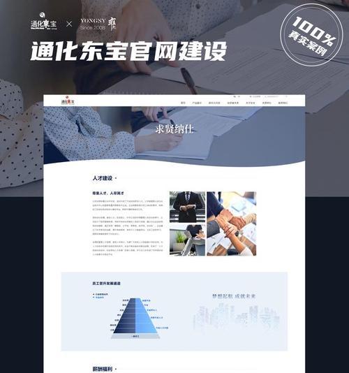 如何选择合适的网站建设服务？
