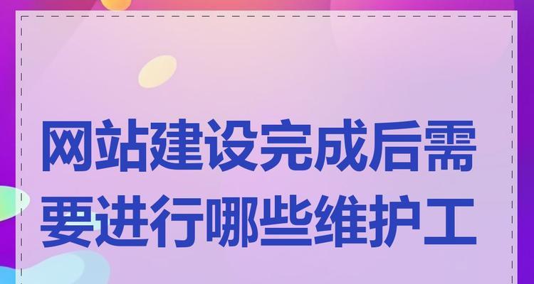 网站建设网络时如何确保安全稳定？