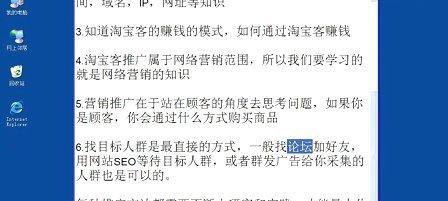 新手如何入门做seo？