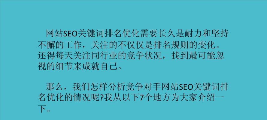 快速提升SEO排名的有效策略是什么？