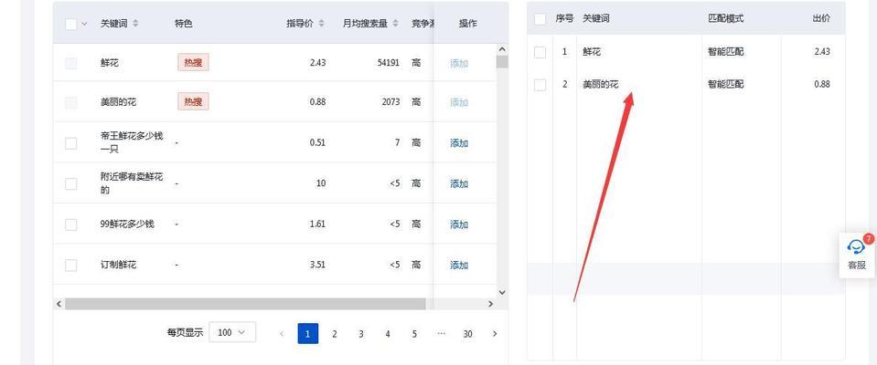 百度关键词排名软件如何使用？