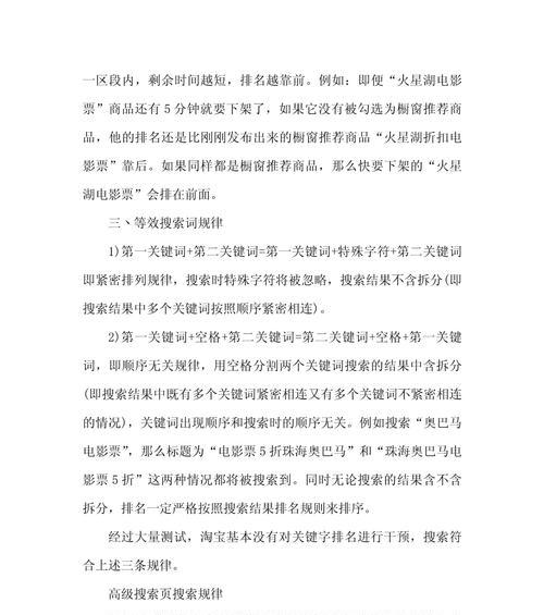 如何选择淘宝关键词？淘宝关键词有哪些优化技巧？