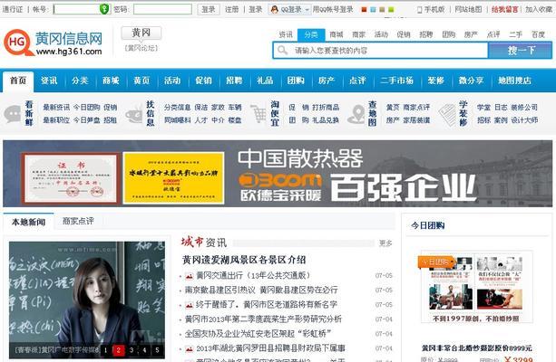 黄冈网站seo优化有哪些独特策略？