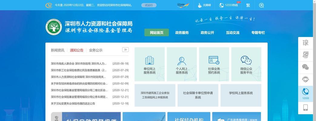 深圳网站开发流程中常见的问题是什么？