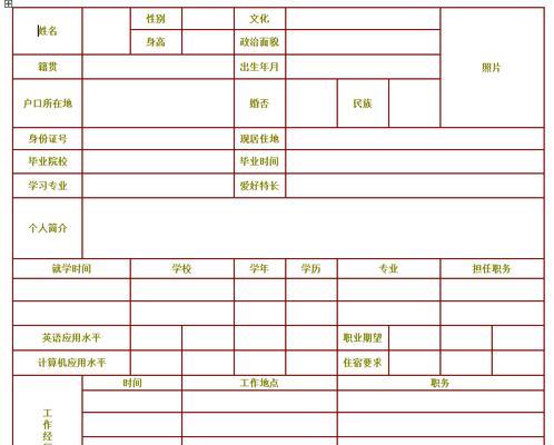 免费word文档模板下载网站有哪些？如何下载使用？