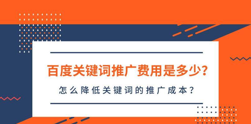 百度推广网站如何操作？有哪些注意事项？