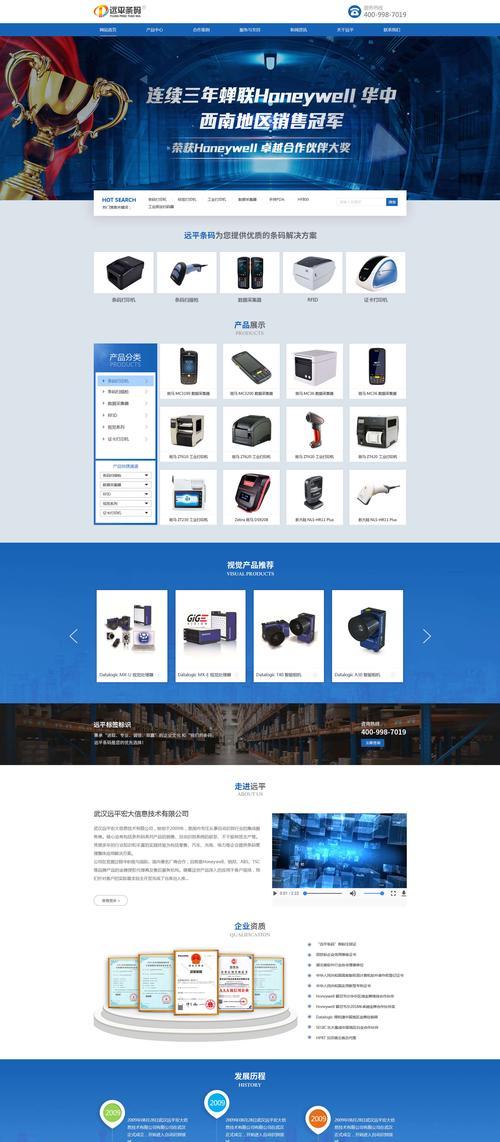 武汉网站制作的费用是多少？