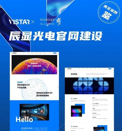 网站建设科技哪家更可靠？