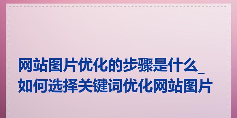 如何选择合适的建网站服务？建网站过程中常见问题有哪些？