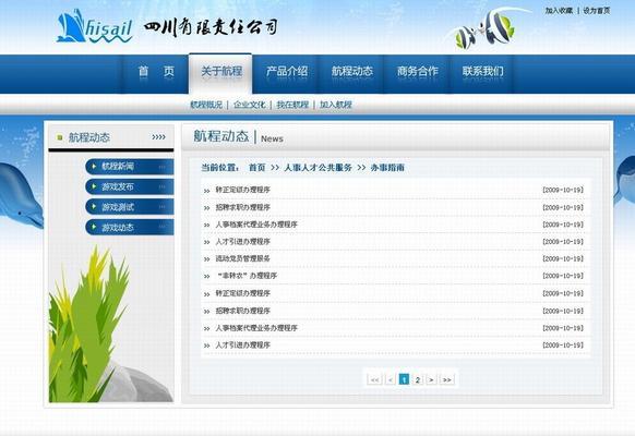 模板网站能个性化定制吗？如何选择合适的模板网站？