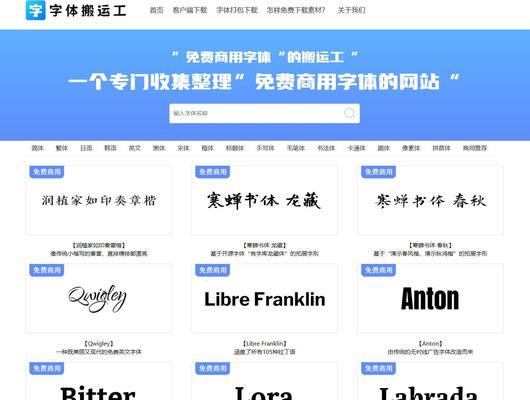 字体设计网站有哪些独特功能？