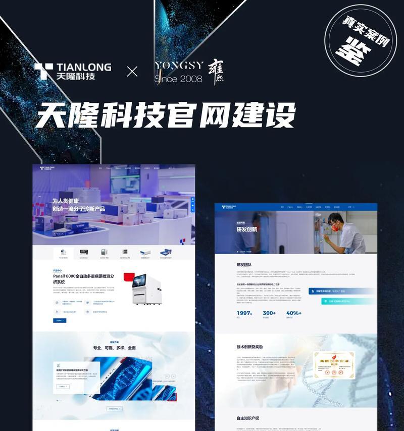 北京网站建设哪家公司好？