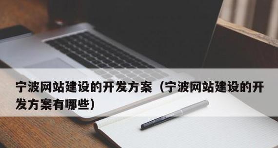 宁波网站推广的方式有哪些？