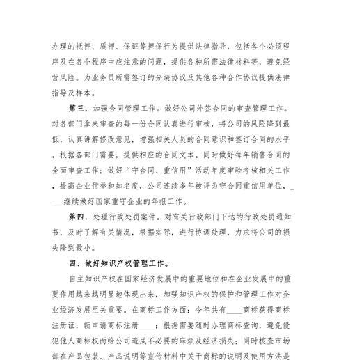 个人网站开发需要注意哪些法律问题？