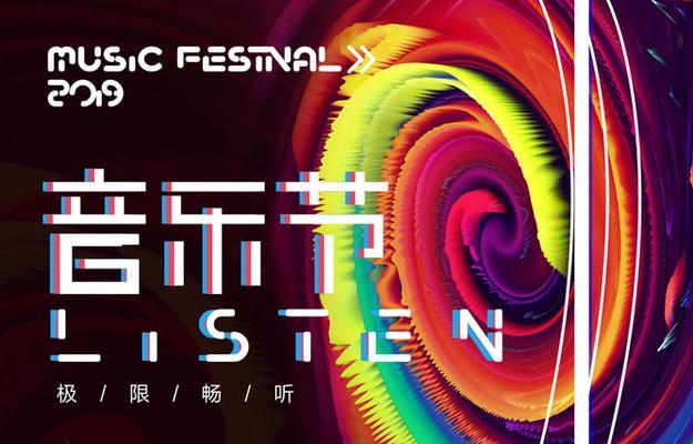 音乐素材网站如何选择？有哪些免费资源可以使用？