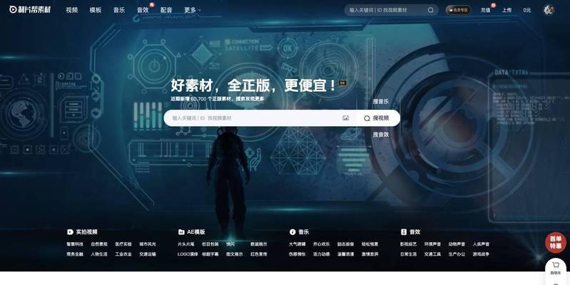 音乐素材网站如何选择？有哪些免费资源可以使用？