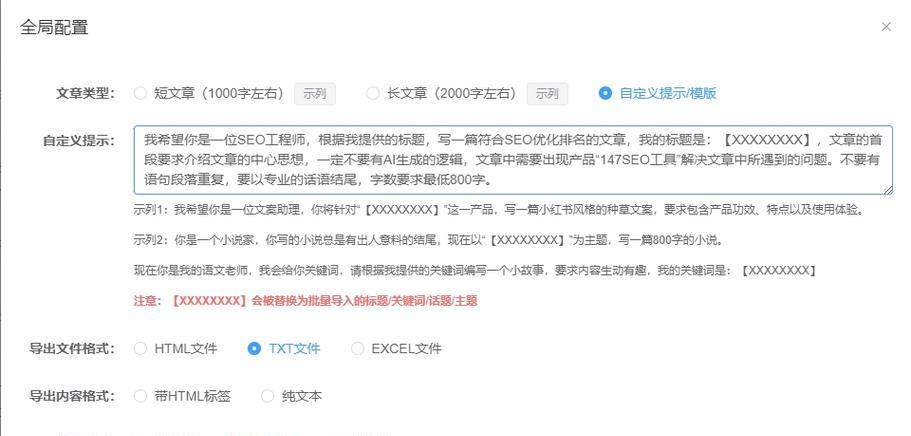 SEO自动优化工具如何使用？