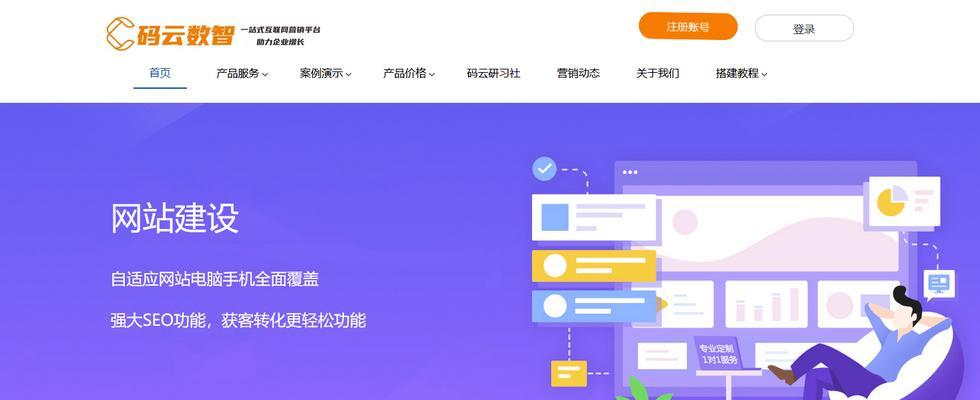 网站建设网站的步骤是什么？如何选择网站建设网站？