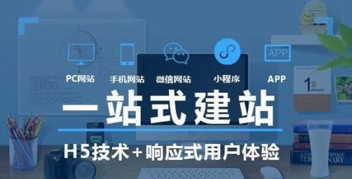 上海网站制作流程是什么？需要多长时间？