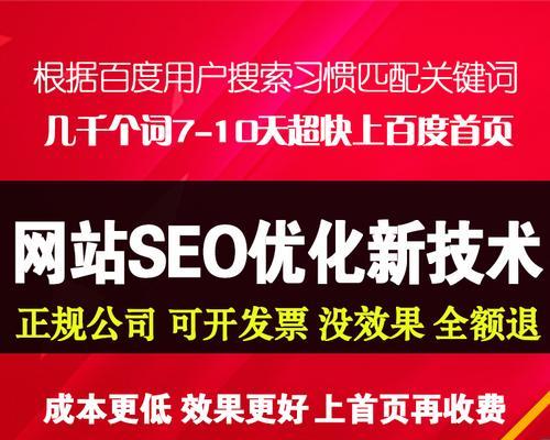 手机百度seo快速排名的秘诀是什么？如何实现？