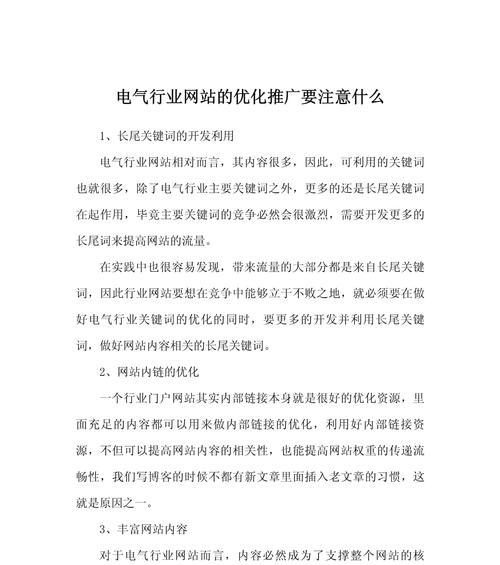 做网站制作时应该注意什么？